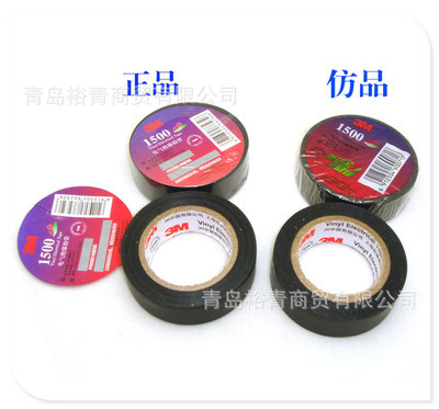 供应正品3M 1500电工胶带 电气绝缘胶带的可靠选择与行业应用